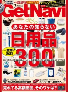 GN20160524_Y1-1-563x760