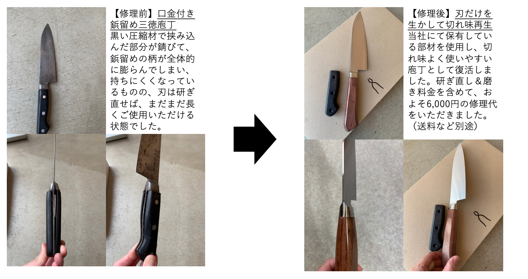 研ぎ直し 修理のご依頼 刃欠け 錆びなど 庖丁工房タダフサ